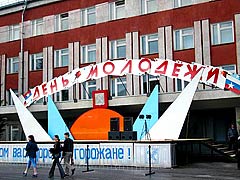 День молодежи в Новозыбкове