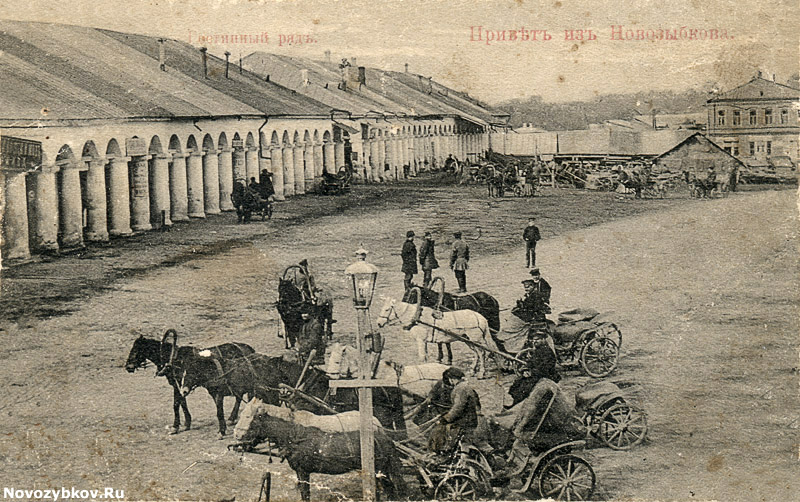 Привет из Новозыбкова. Гостиный ряд