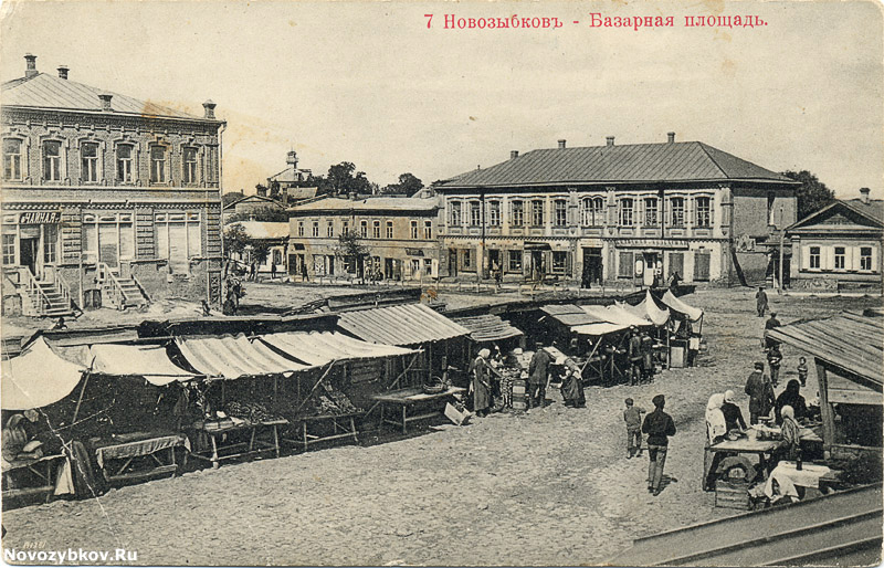 Новозыбков. Базарная площадь