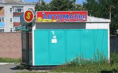 Новозыбков. Автоматы