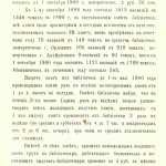 Журнал за 1900 г. Семеновская библиотека князя Долгорукова Н.Д. стр. 58